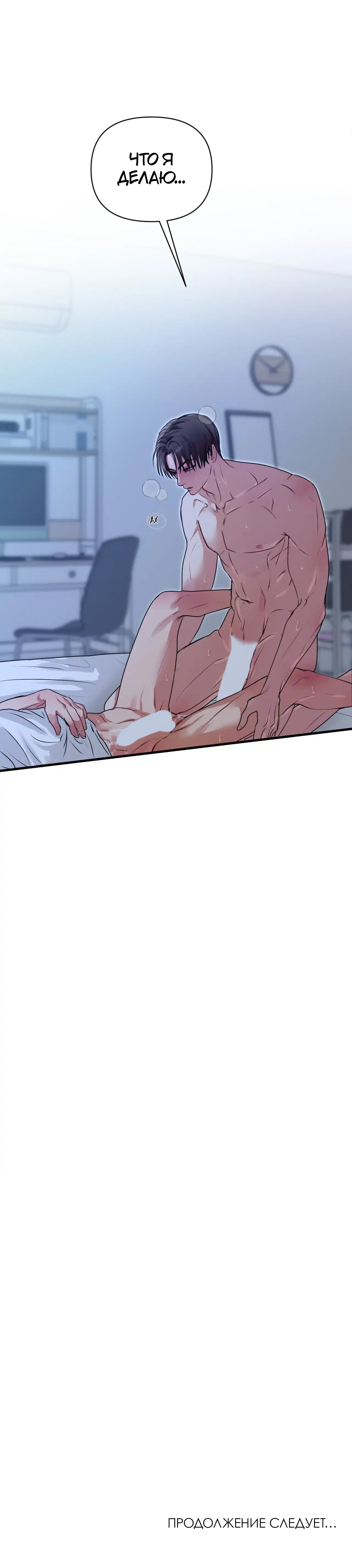 Манга Ты и ты - Глава 6 Страница 42