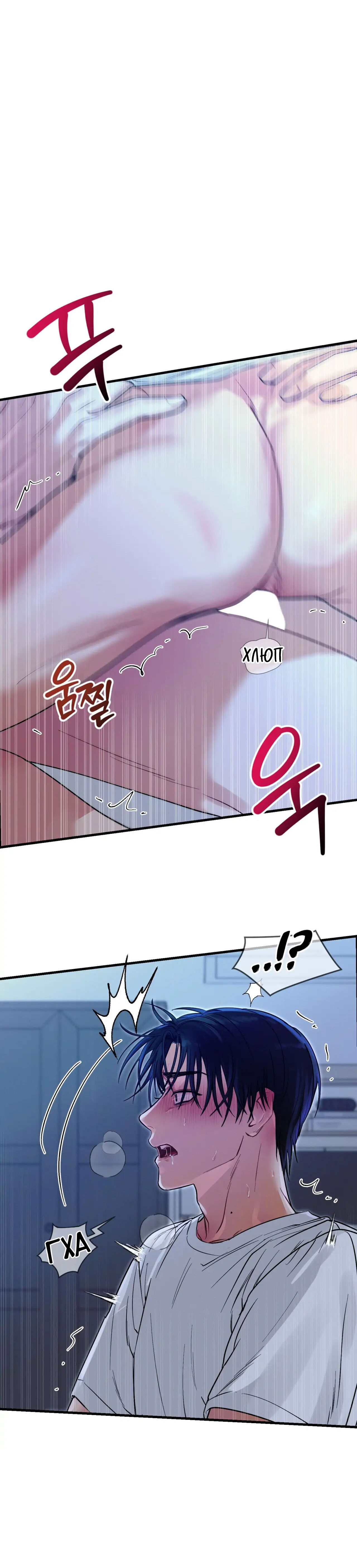 Манга Ты и ты - Глава 6 Страница 16