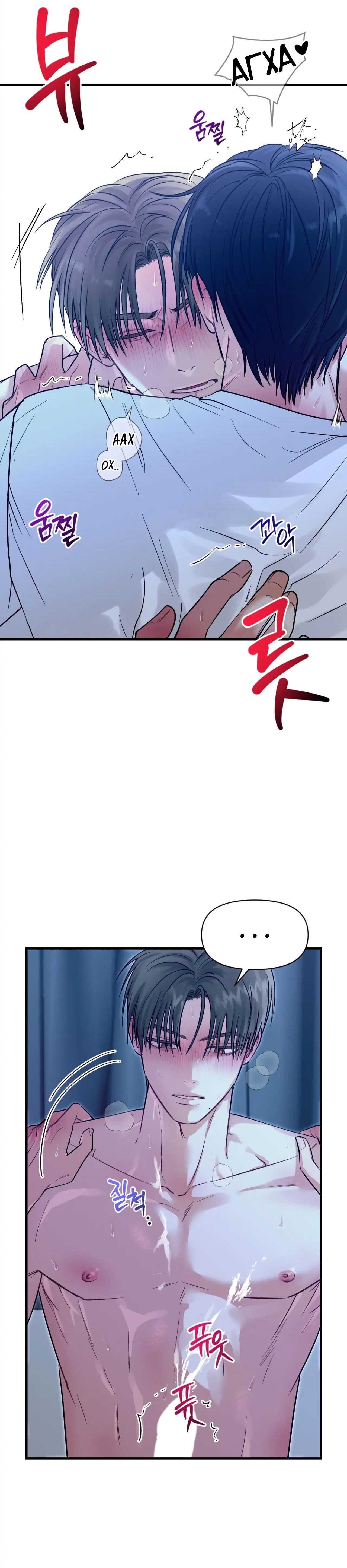 Манга Ты и ты - Глава 6 Страница 19