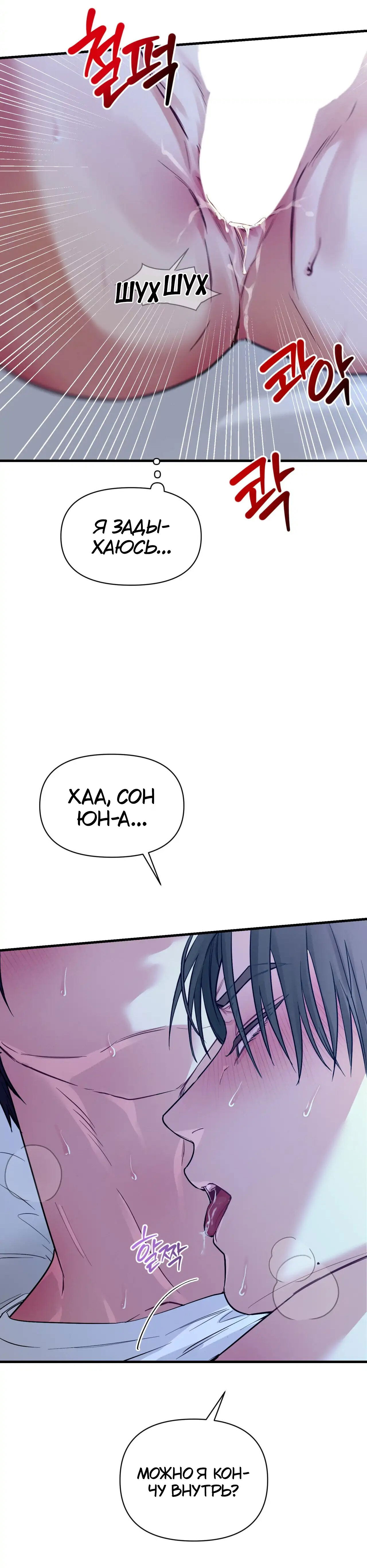 Манга Ты и ты - Глава 6 Страница 31