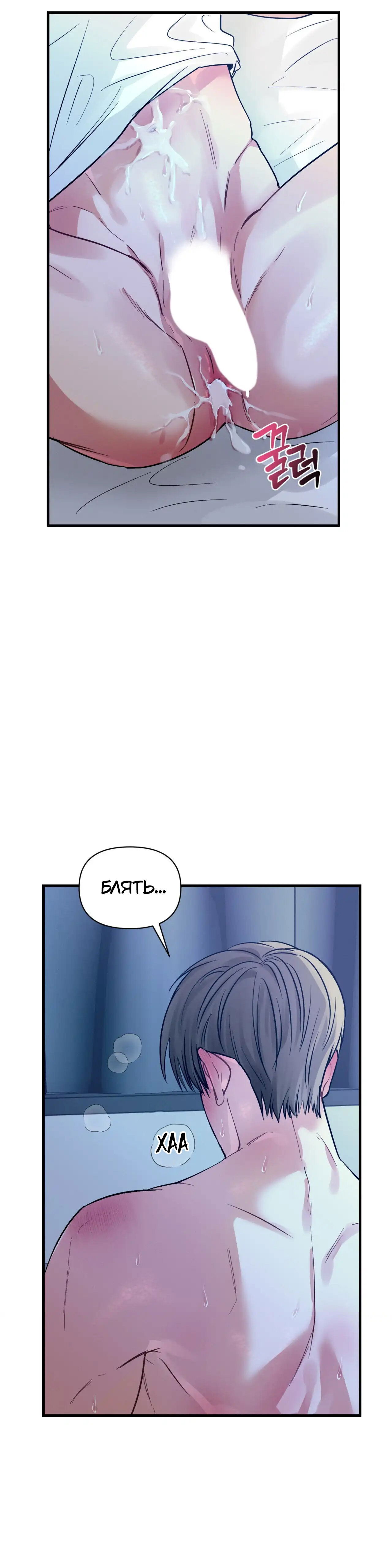 Манга Ты и ты - Глава 6 Страница 41