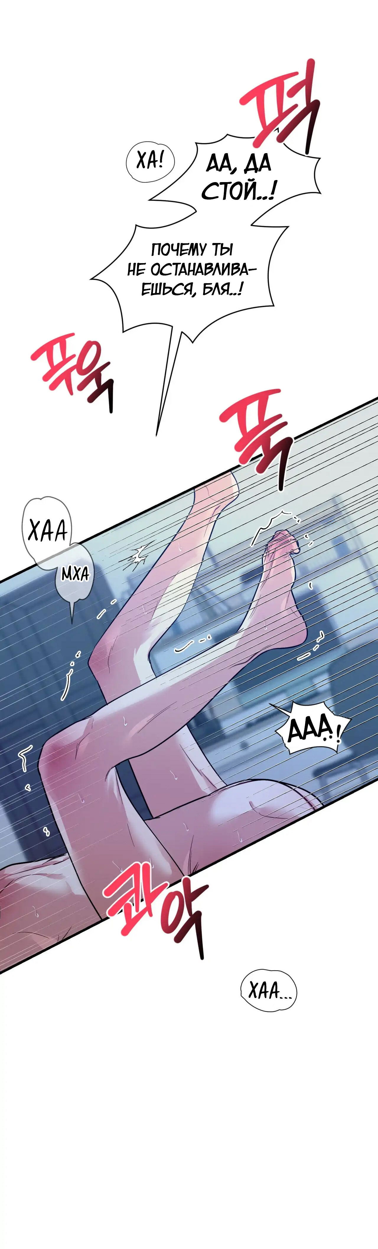 Манга Ты и ты - Глава 6 Страница 35