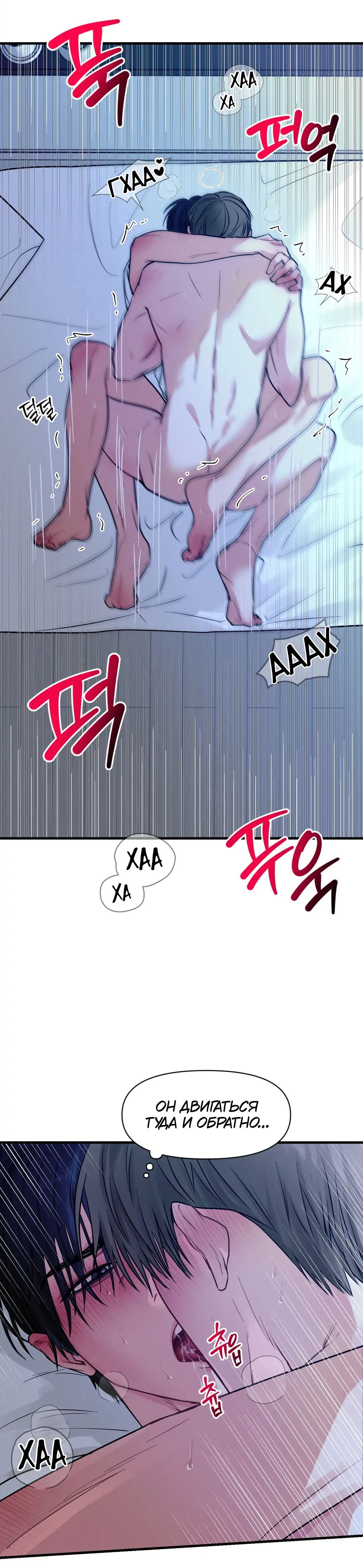 Манга Ты и ты - Глава 6 Страница 30