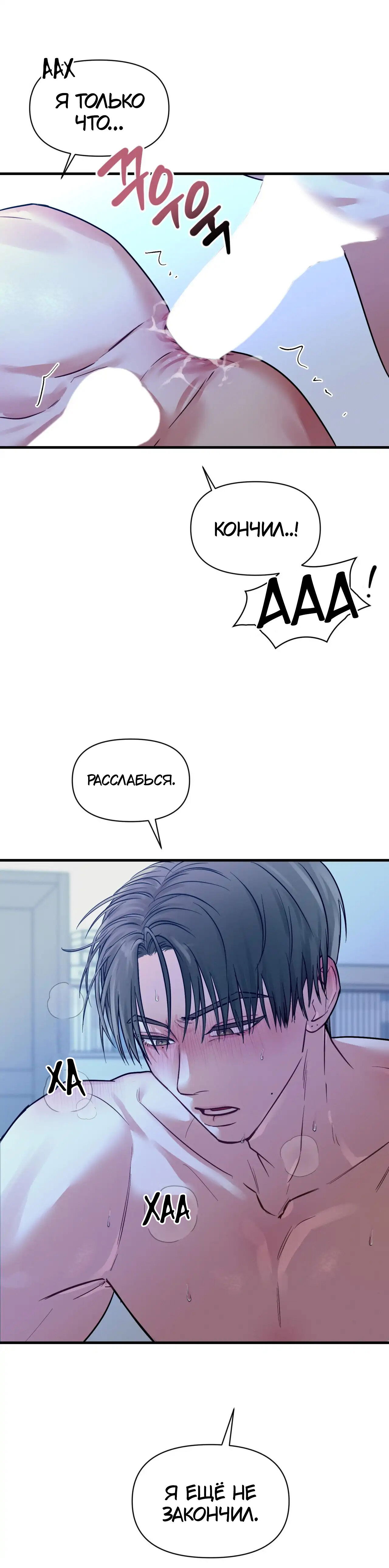 Манга Ты и ты - Глава 6 Страница 23