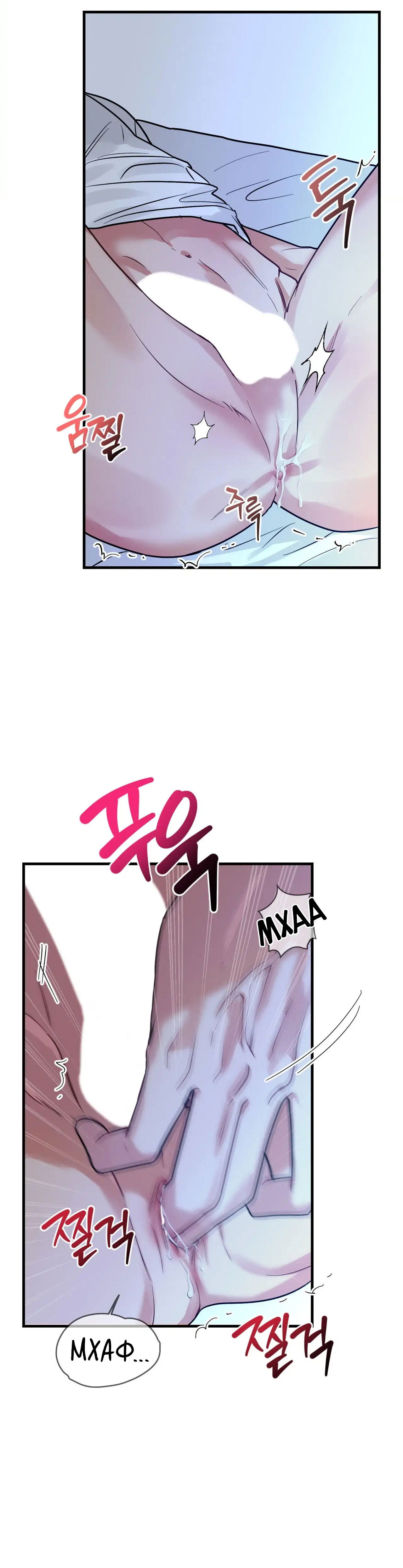 Манга Ты и ты - Глава 6 Страница 11