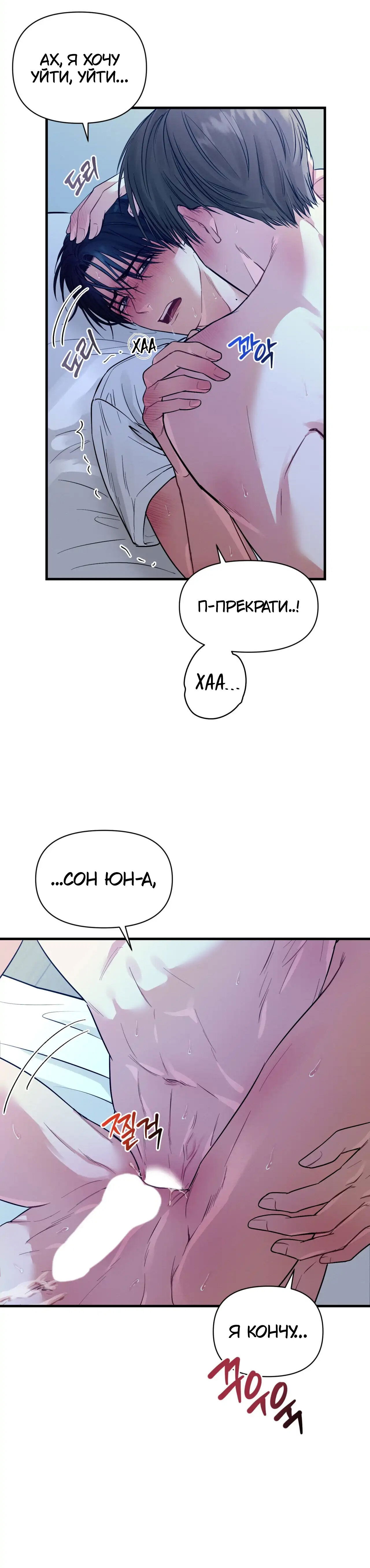 Манга Ты и ты - Глава 6 Страница 37