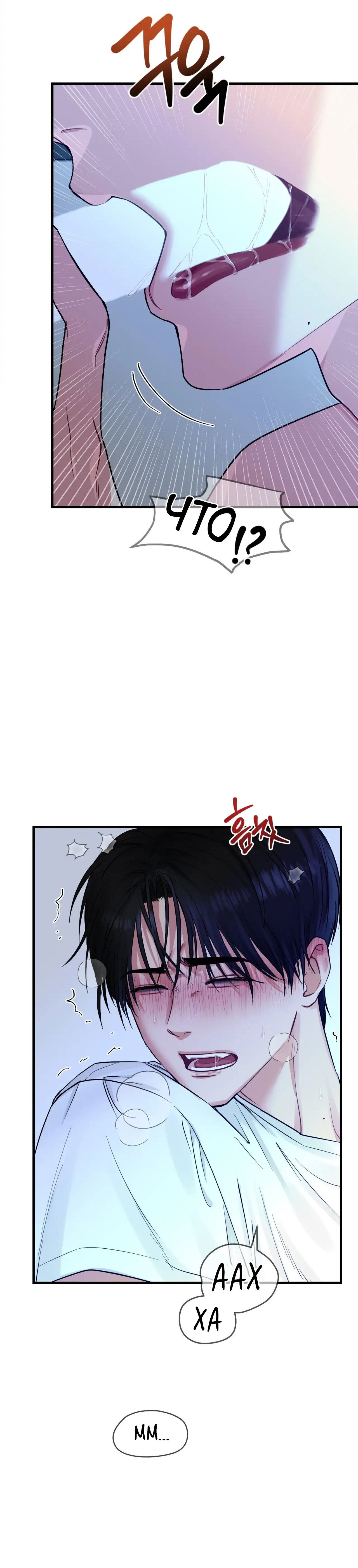 Манга Ты и ты - Глава 6 Страница 7