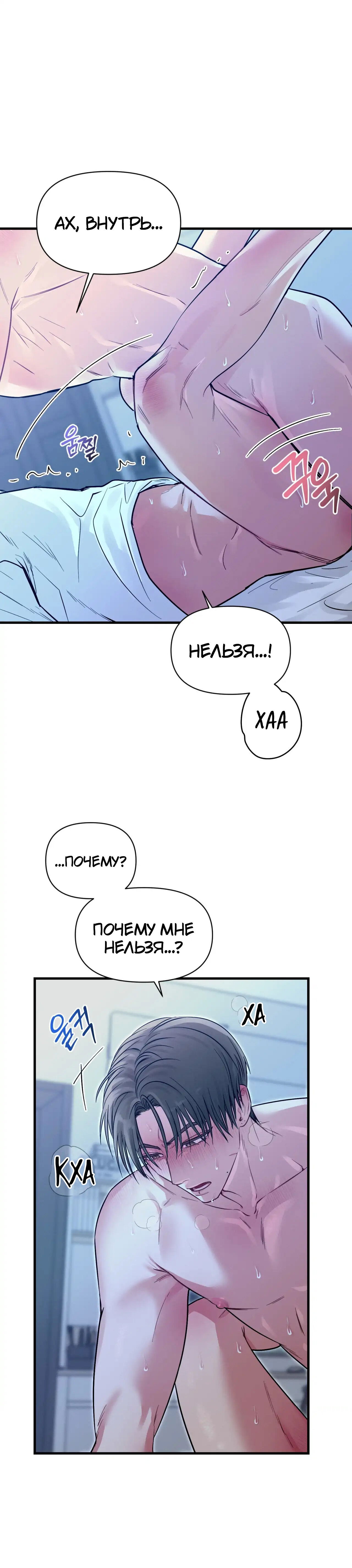 Манга Ты и ты - Глава 6 Страница 32