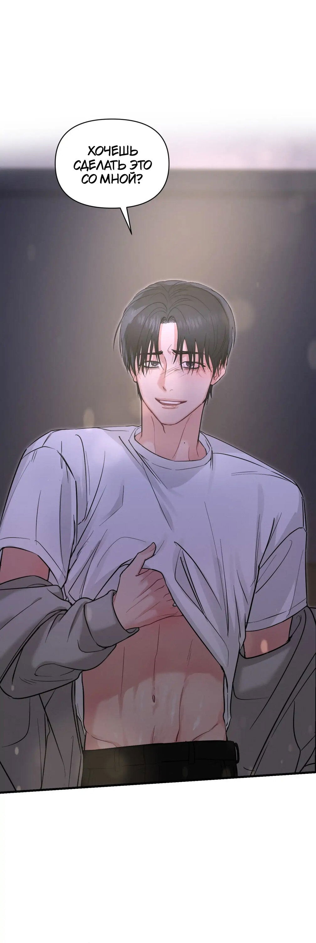 Манга Ты и ты - Глава 5 Страница 32