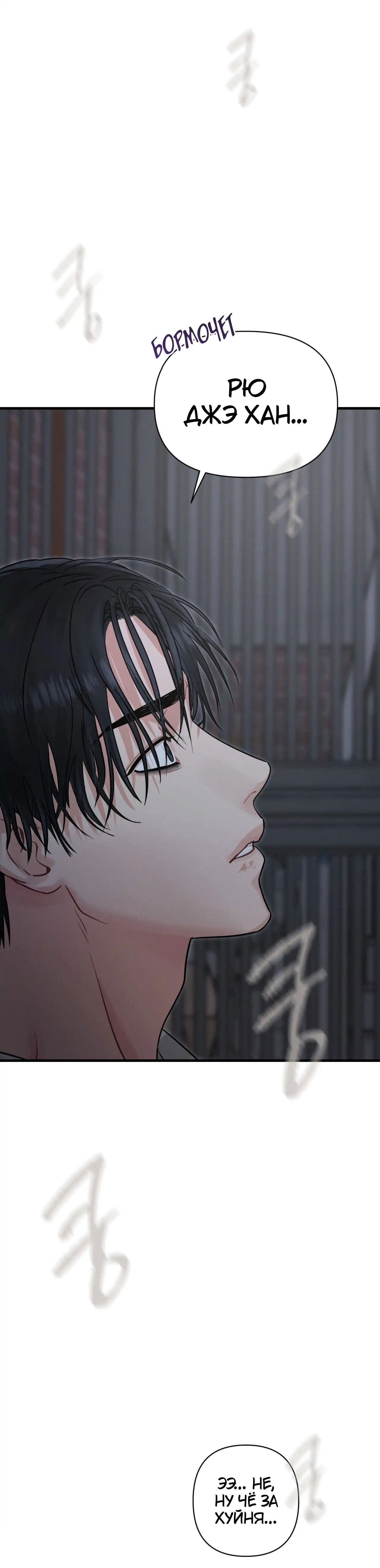 Манга Ты и ты - Глава 5 Страница 4