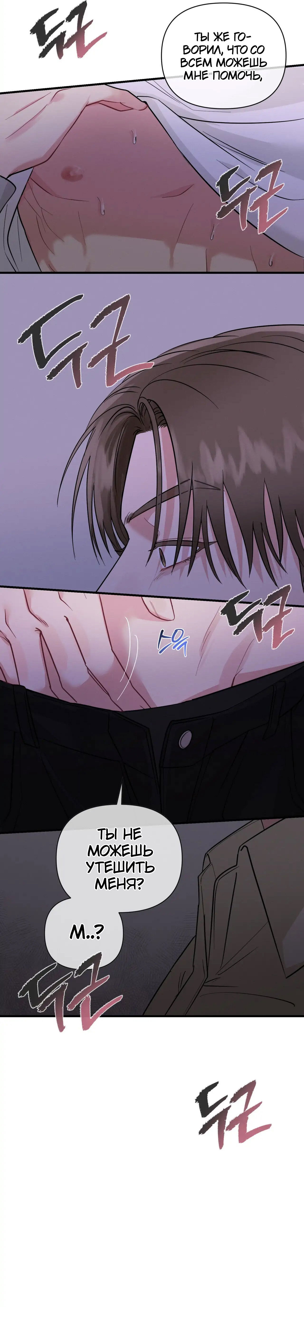 Манга Ты и ты - Глава 5 Страница 33