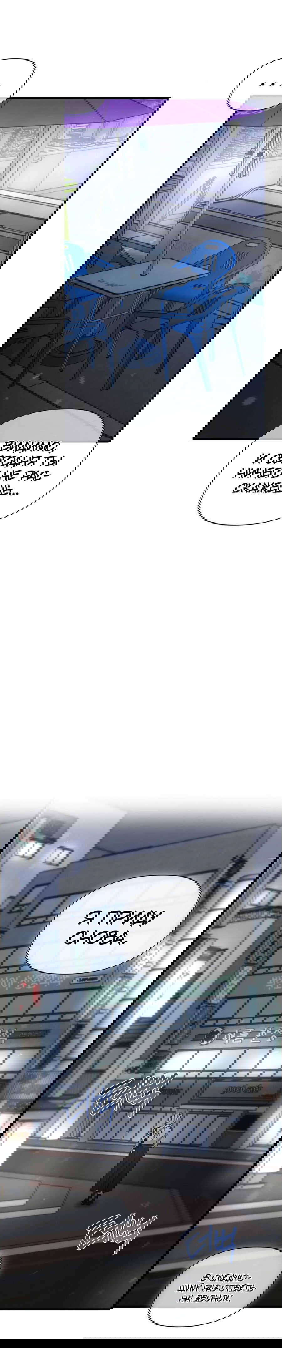 Манга Ты и ты - Глава 5 Страница 24