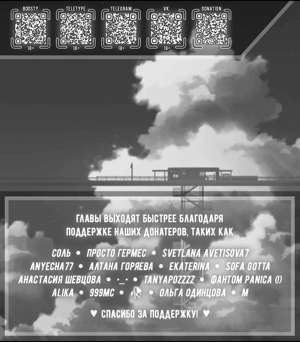 Манга Ты и ты - Глава 5 Страница 2