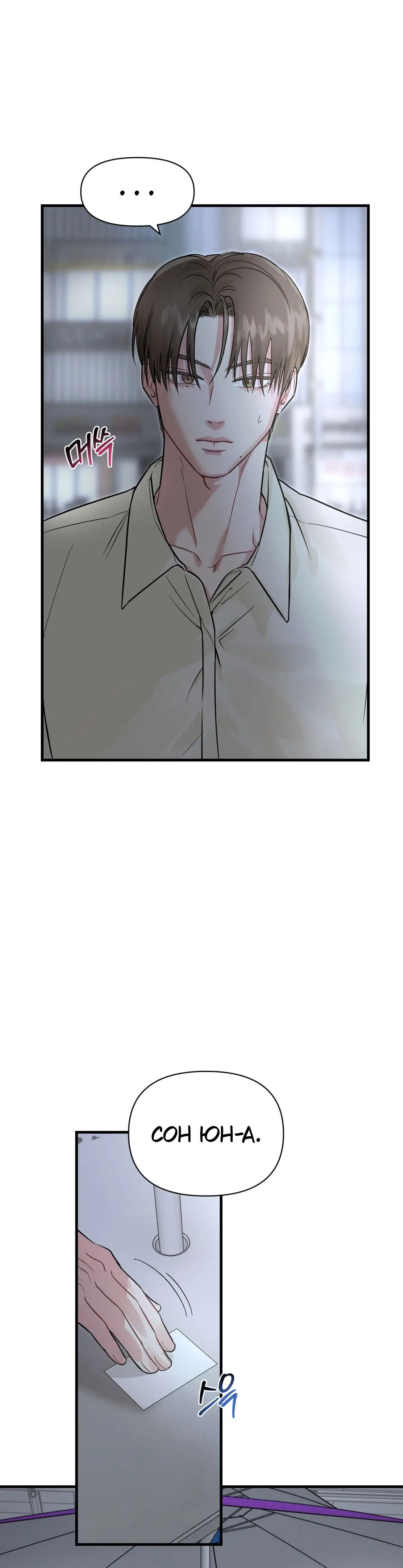 Манга Ты и ты - Глава 5 Страница 17