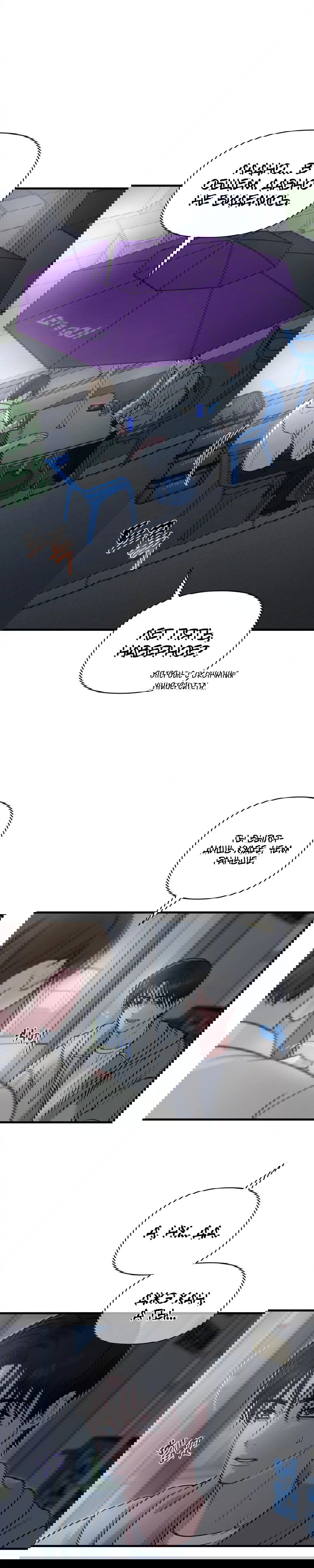 Манга Ты и ты - Глава 5 Страница 12