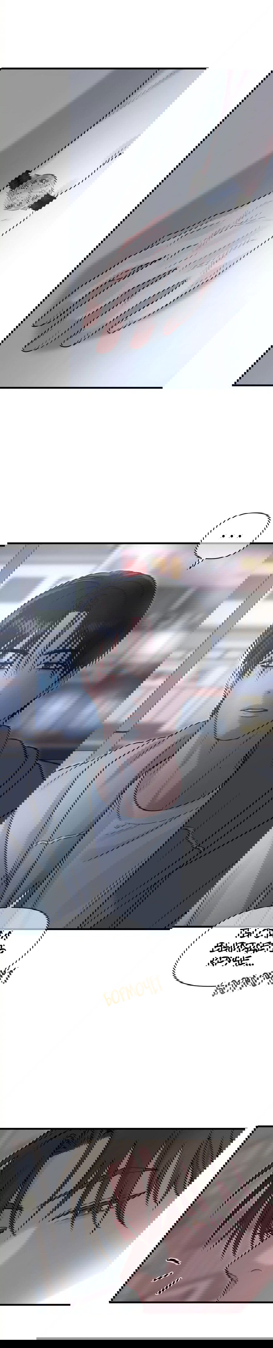 Манга Ты и ты - Глава 5 Страница 14