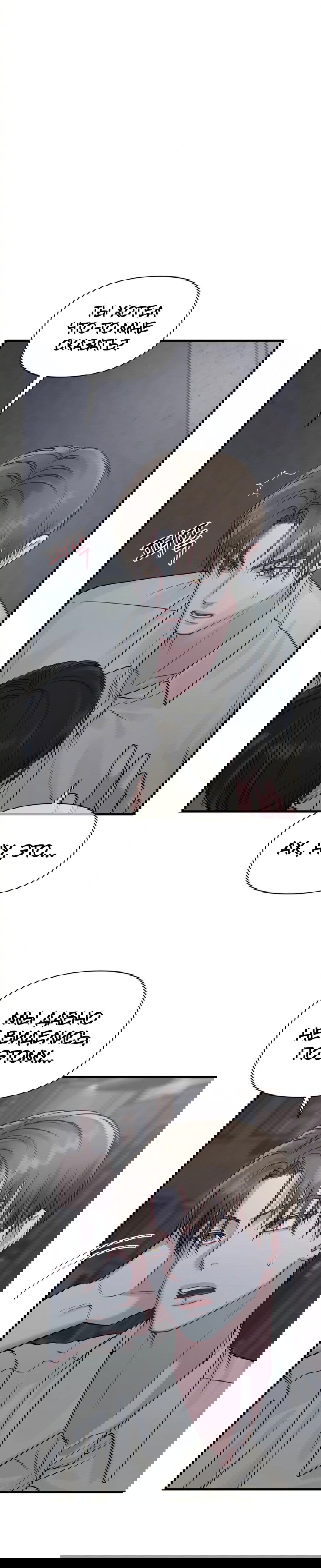 Манга Ты и ты - Глава 5 Страница 6