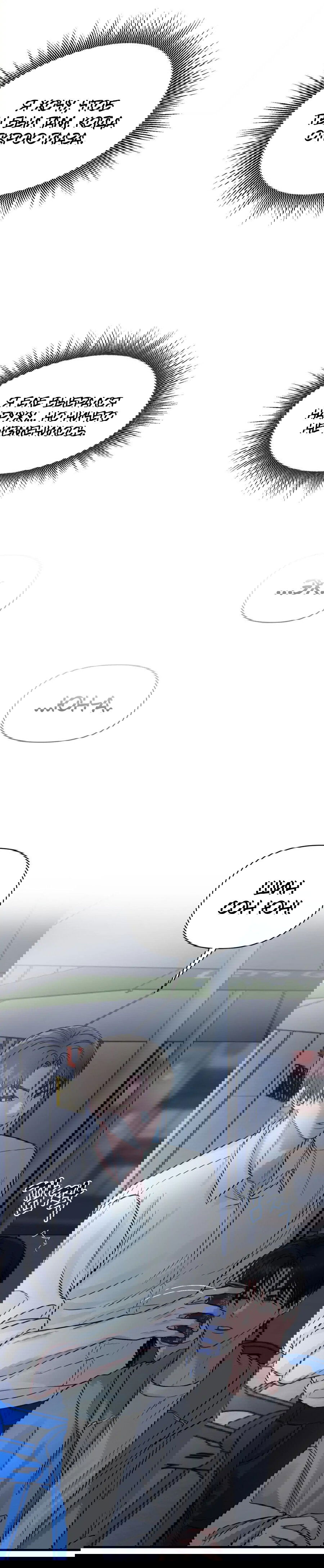 Манга Ты и ты - Глава 5 Страница 10