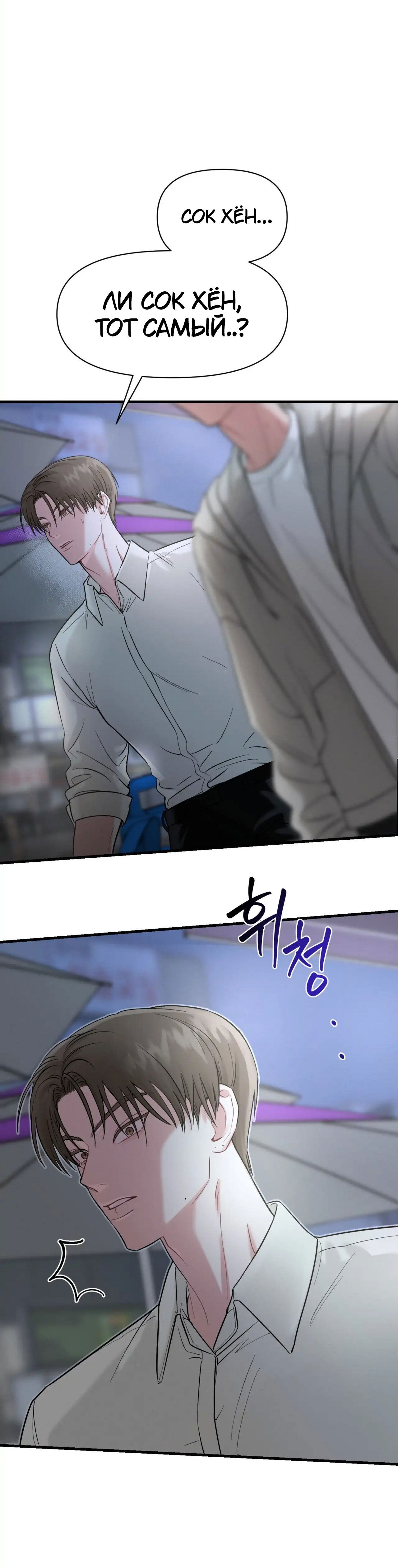 Манга Ты и ты - Глава 5 Страница 25