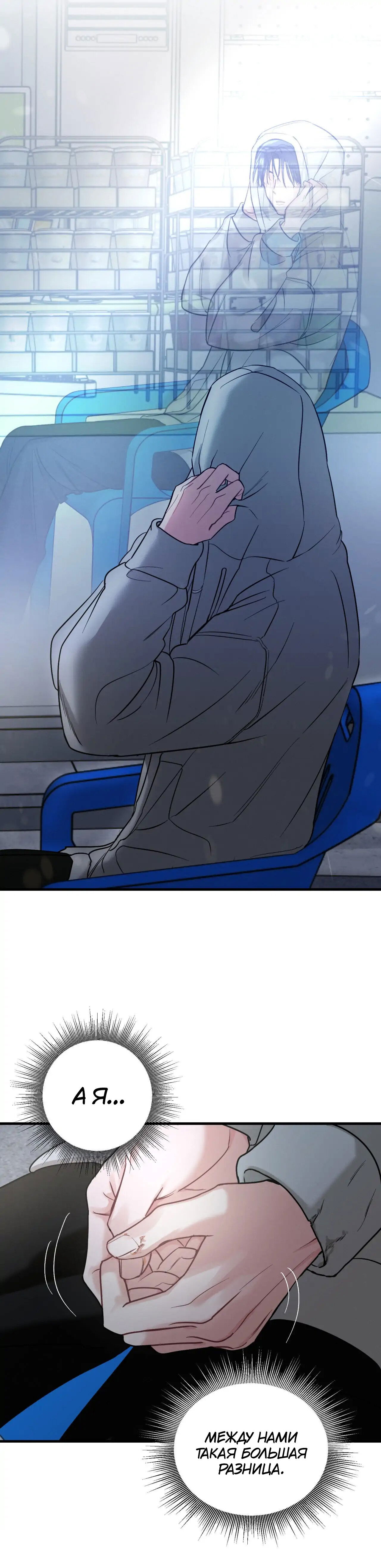 Манга Ты и ты - Глава 5 Страница 16