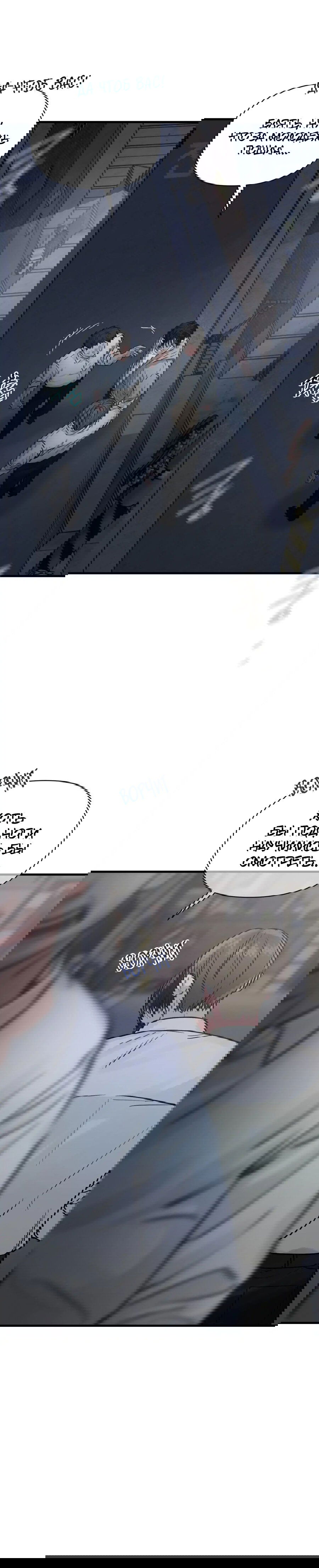 Манга Ты и ты - Глава 5 Страница 5