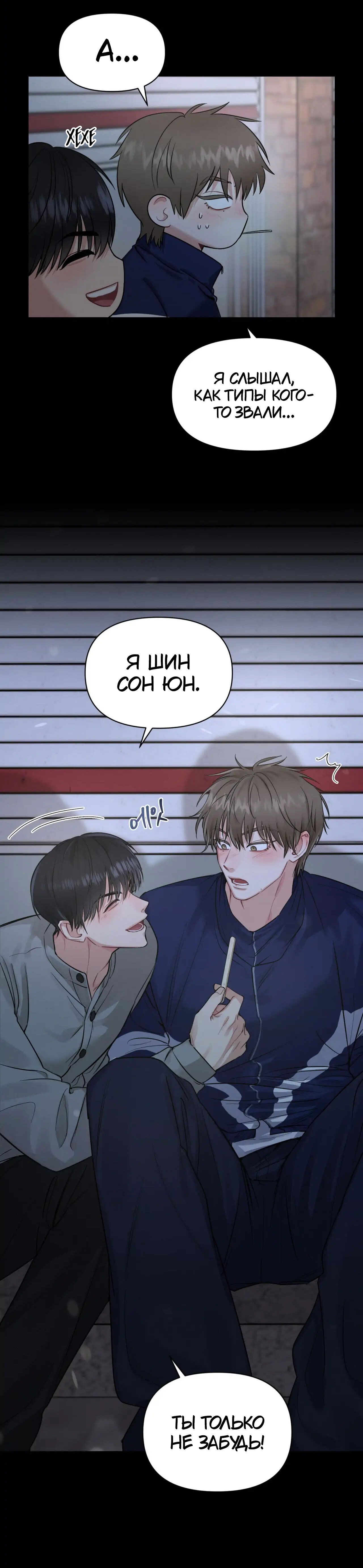 Манга Ты и ты - Глава 4 Страница 32