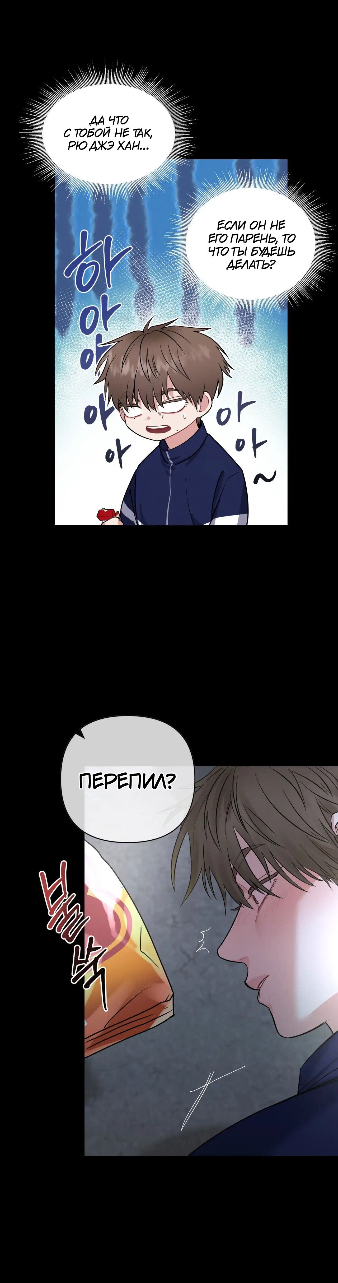 Манга Ты и ты - Глава 4 Страница 27