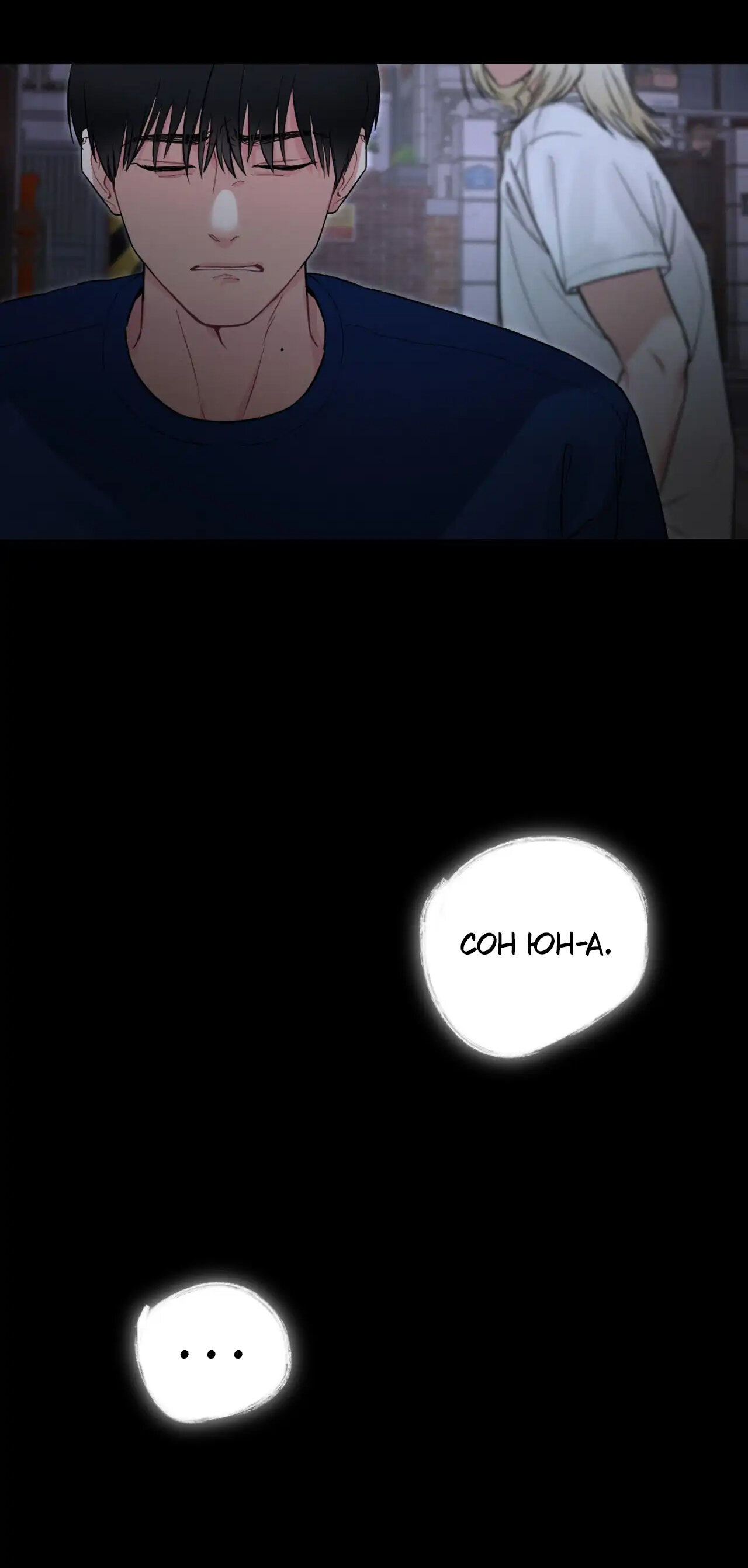 Манга Ты и ты - Глава 4 Страница 7