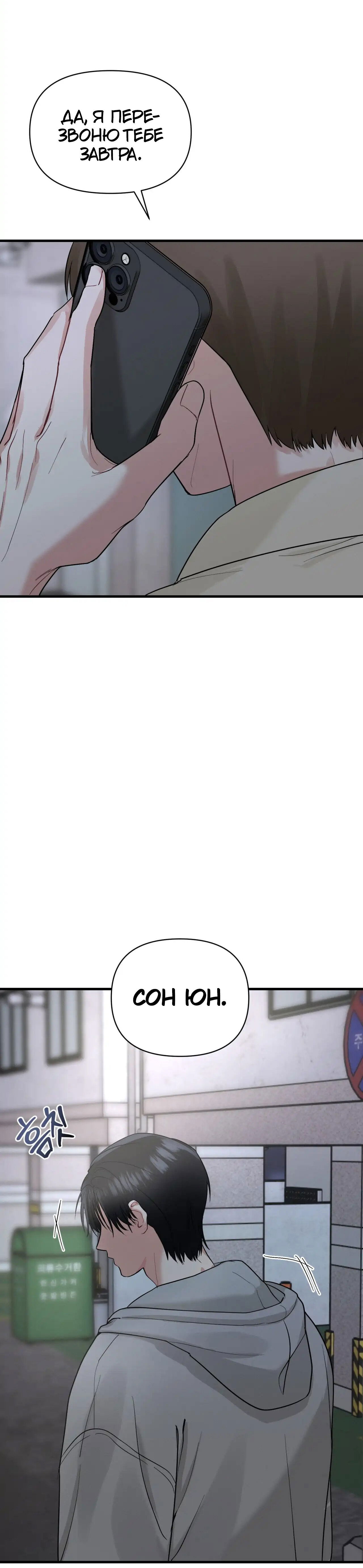 Манга Ты и ты - Глава 4 Страница 15