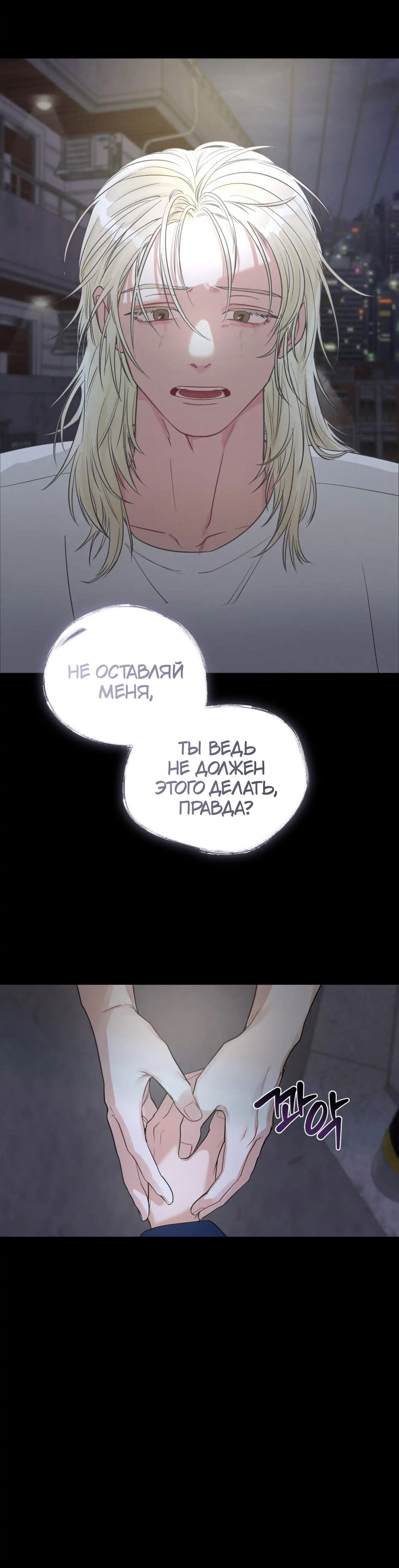 Манга Ты и ты - Глава 4 Страница 5