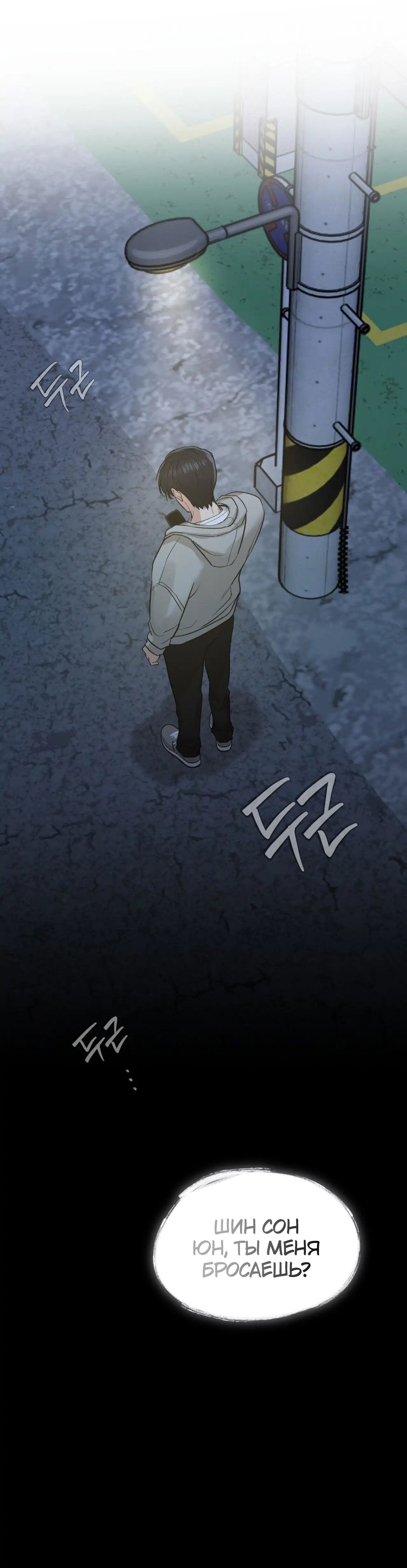 Манга Ты и ты - Глава 4 Страница 4