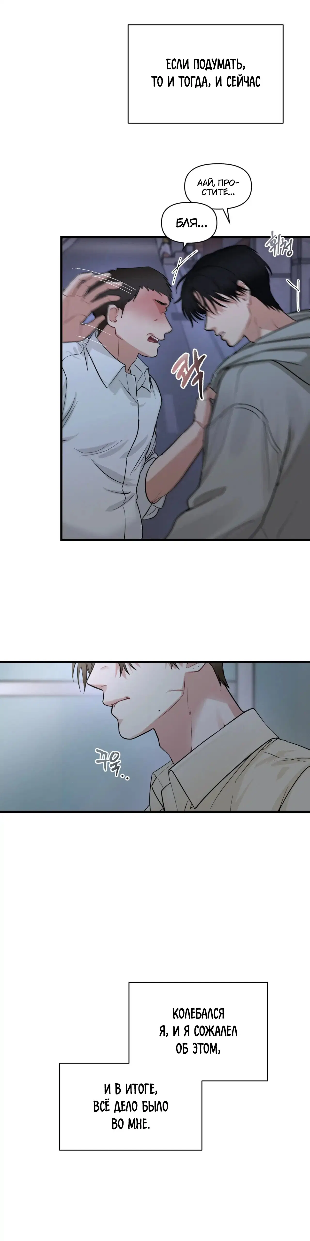 Манга Ты и ты - Глава 4 Страница 39