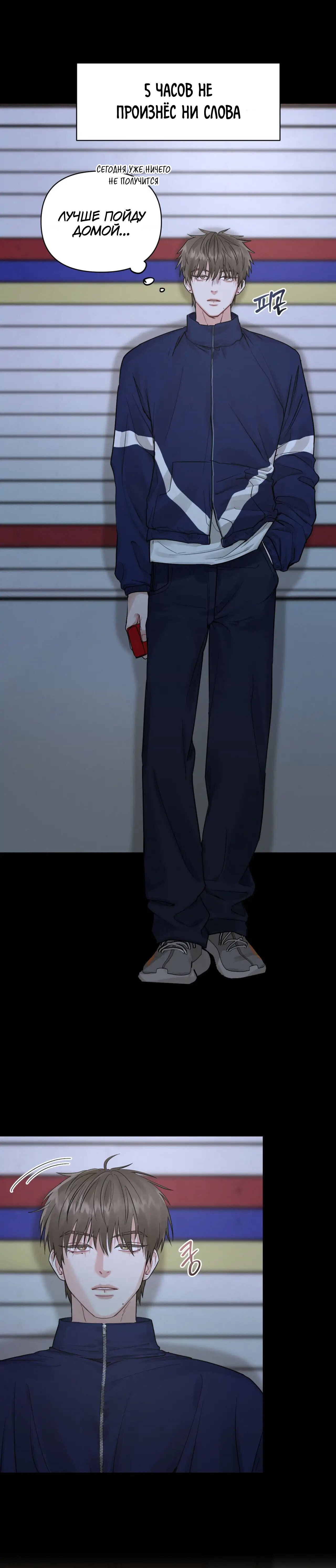 Манга Ты и ты - Глава 4 Страница 24