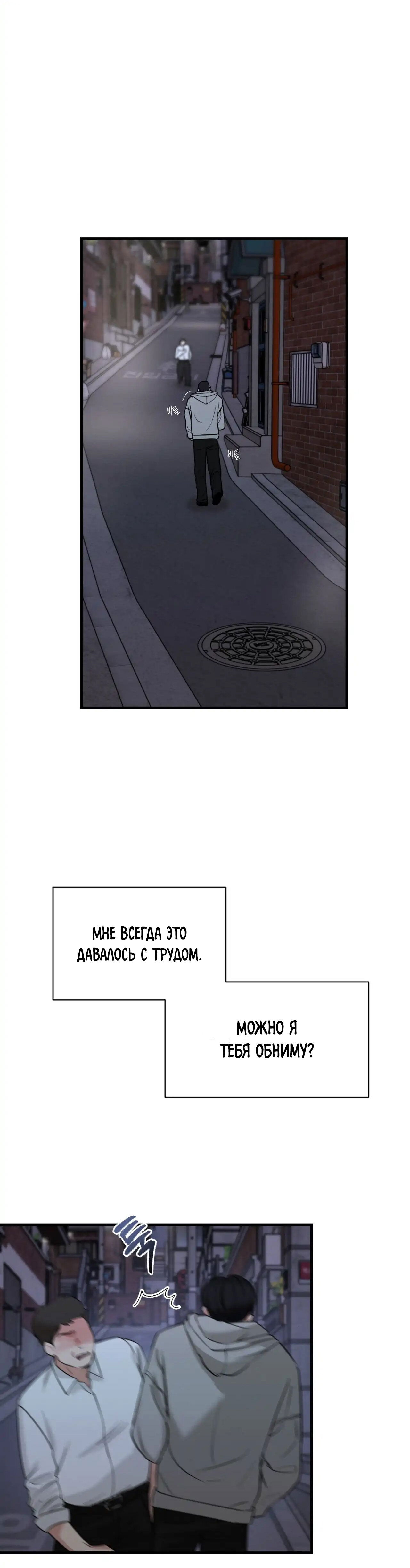 Манга Ты и ты - Глава 4 Страница 38