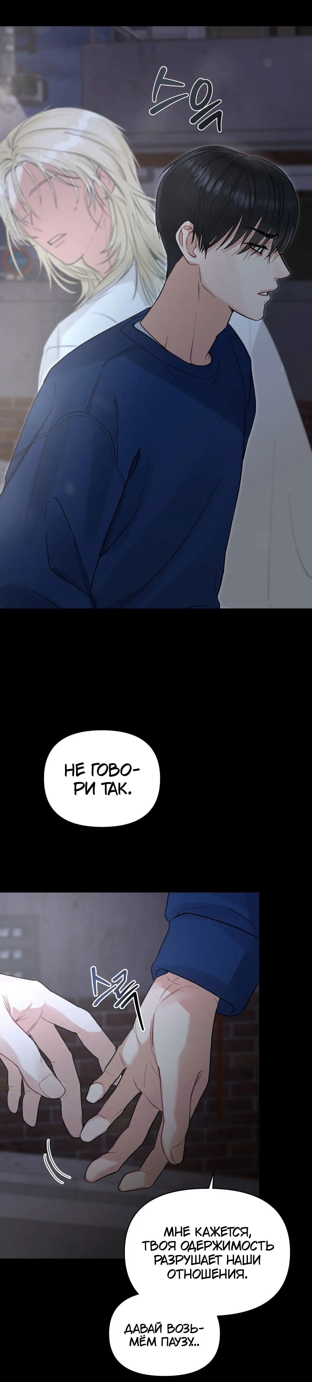 Манга Ты и ты - Глава 4 Страница 6