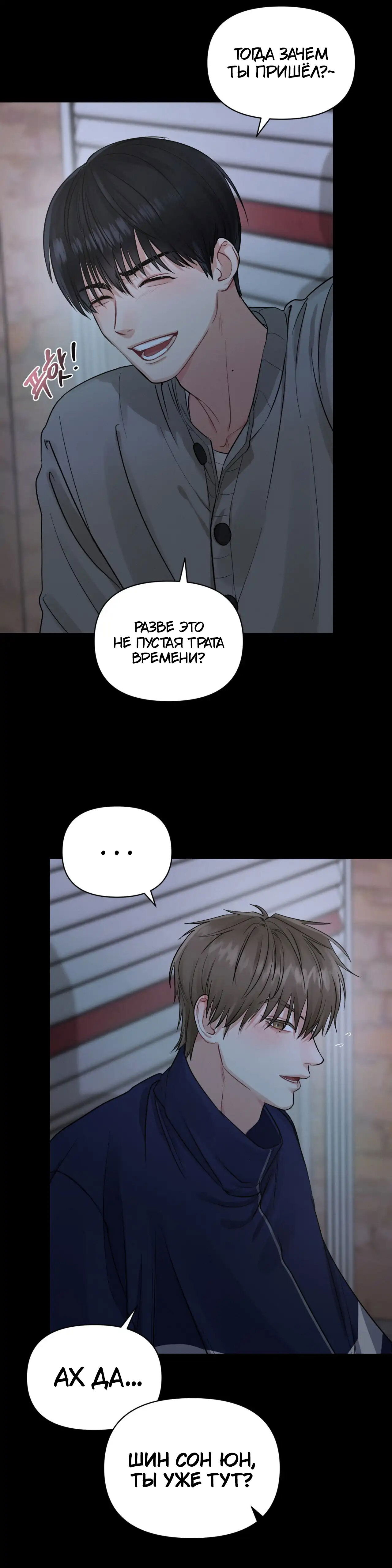 Манга Ты и ты - Глава 4 Страница 34