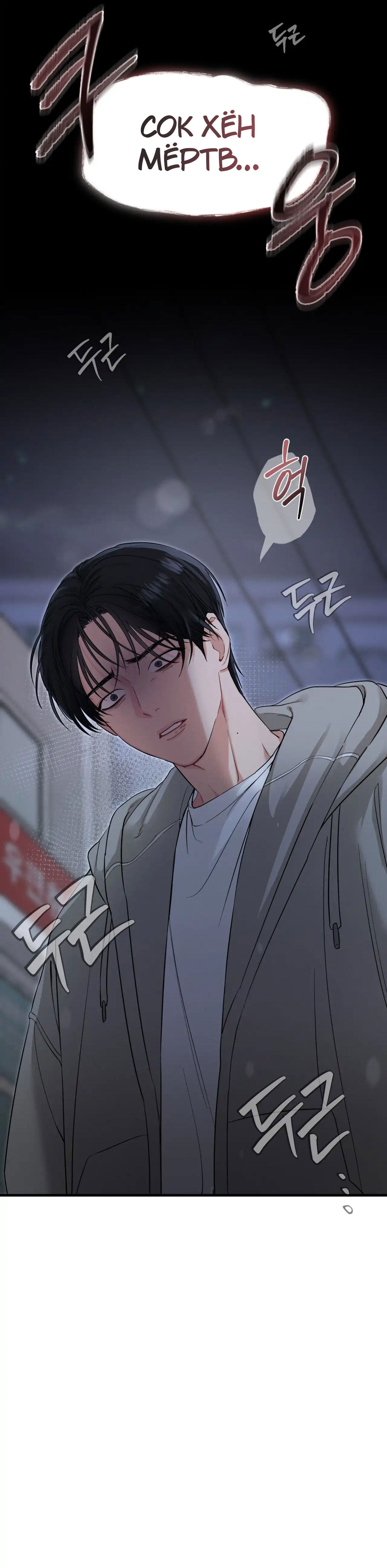 Манга Ты и ты - Глава 4 Страница 8