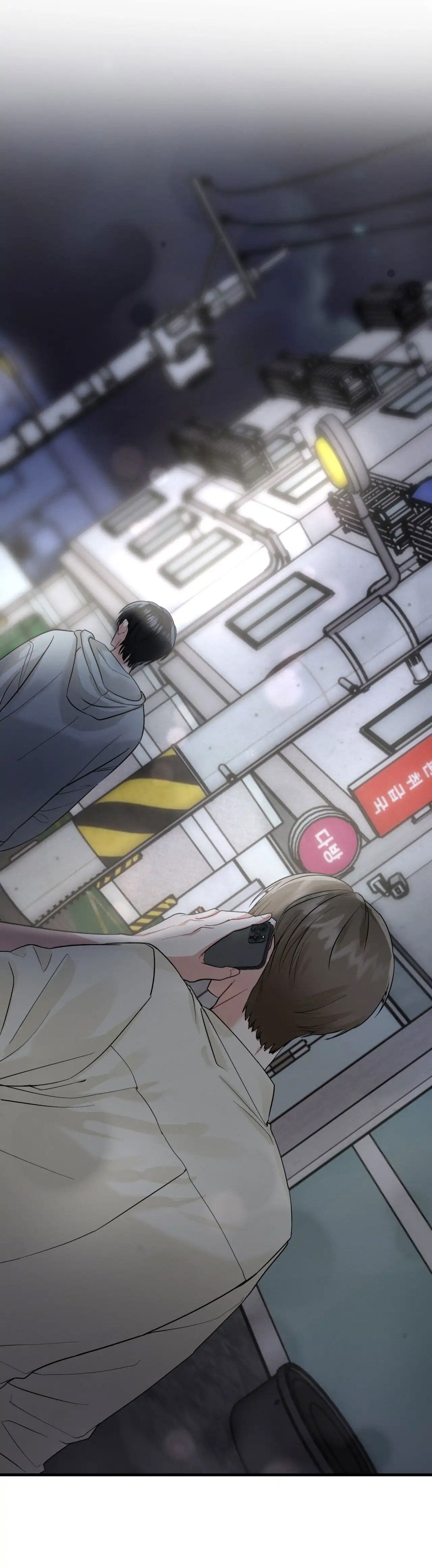 Манга Ты и ты - Глава 4 Страница 14