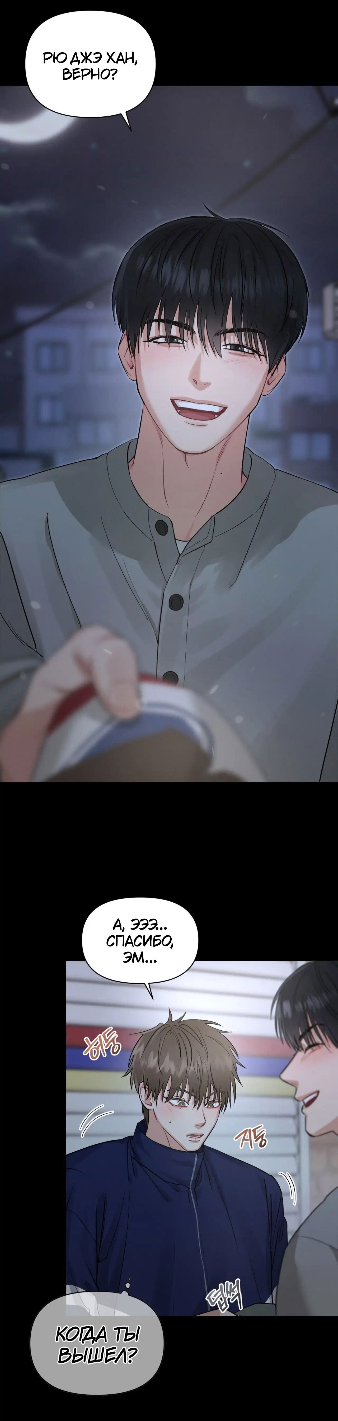 Манга Ты и ты - Глава 4 Страница 28