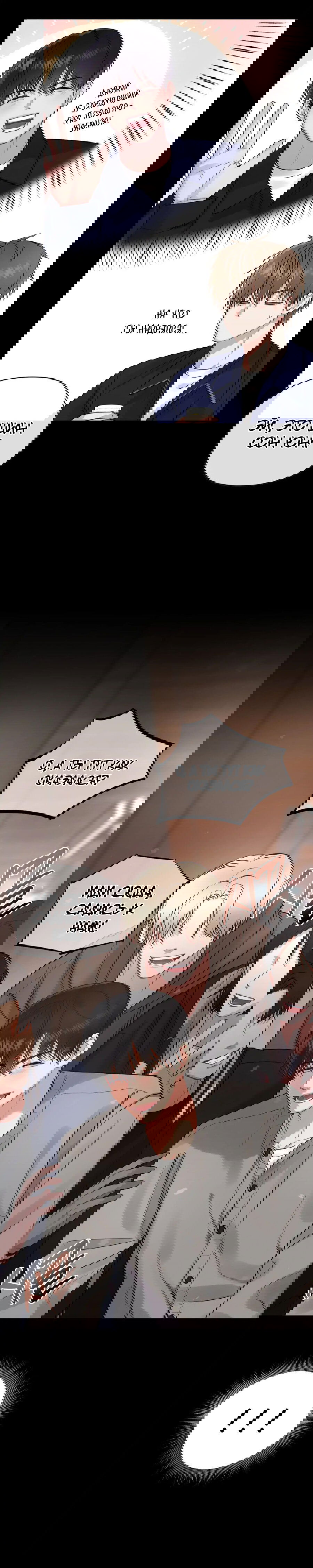 Манга Ты и ты - Глава 4 Страница 22