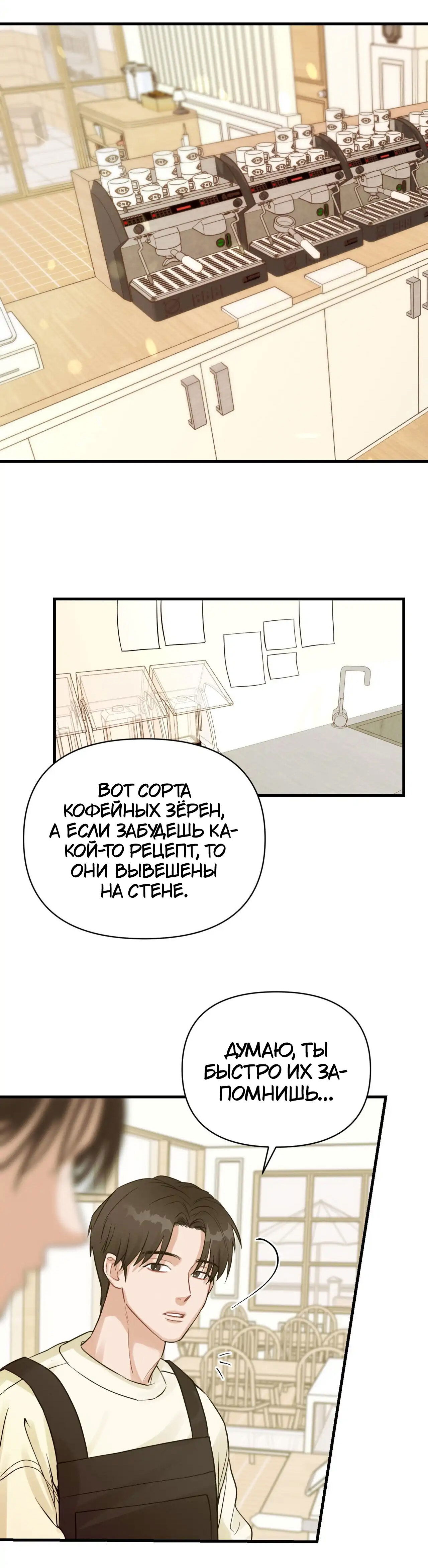 Манга Ты и ты - Глава 3 Страница 15