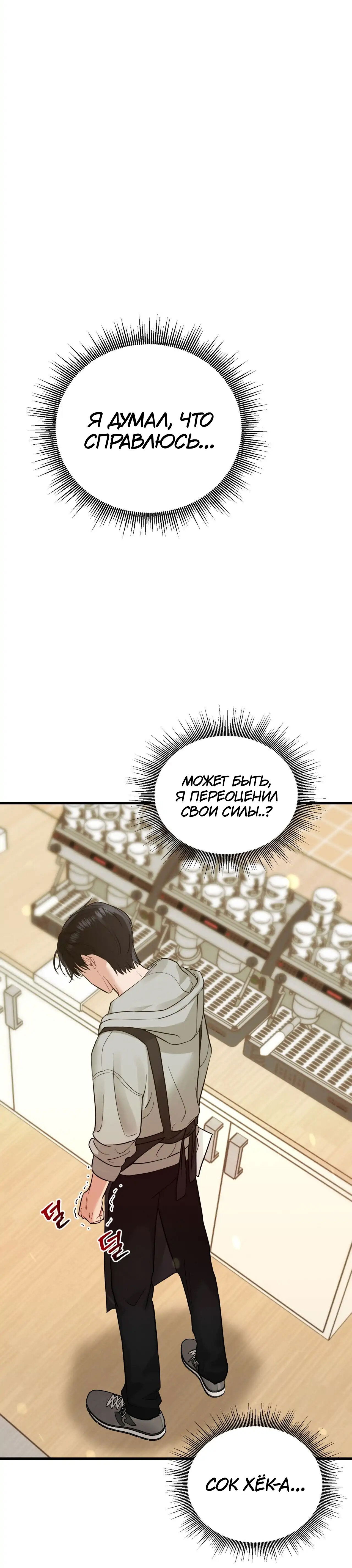 Манга Ты и ты - Глава 3 Страница 22