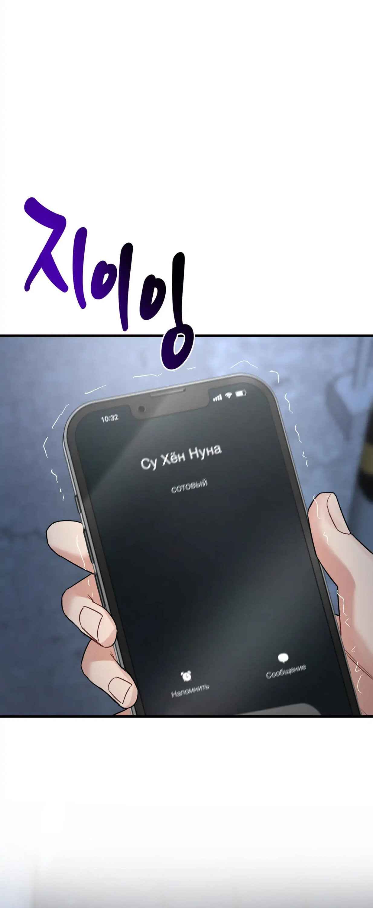 Манга Ты и ты - Глава 3 Страница 35