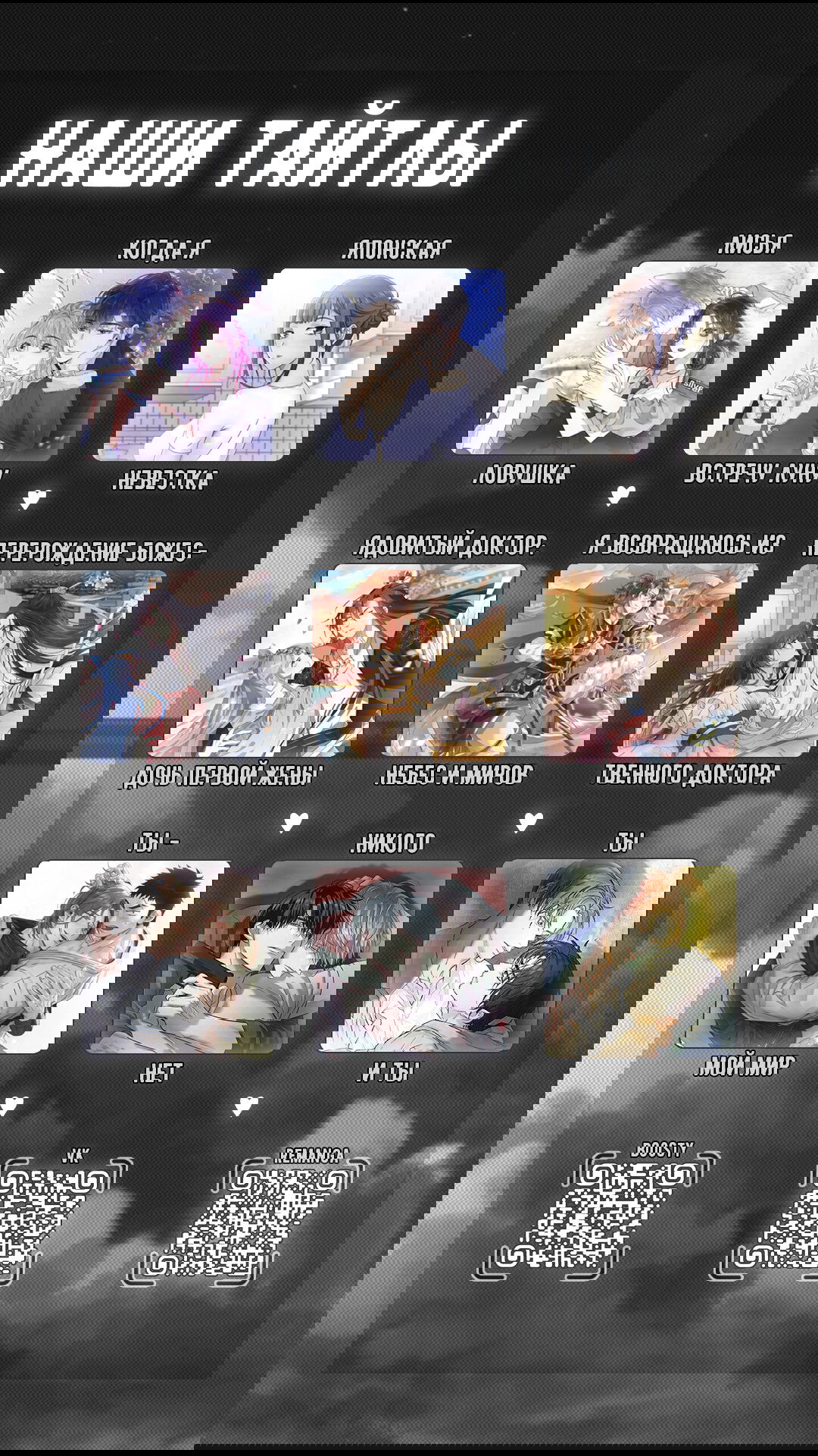 Манга Ты и ты - Глава 3 Страница 39