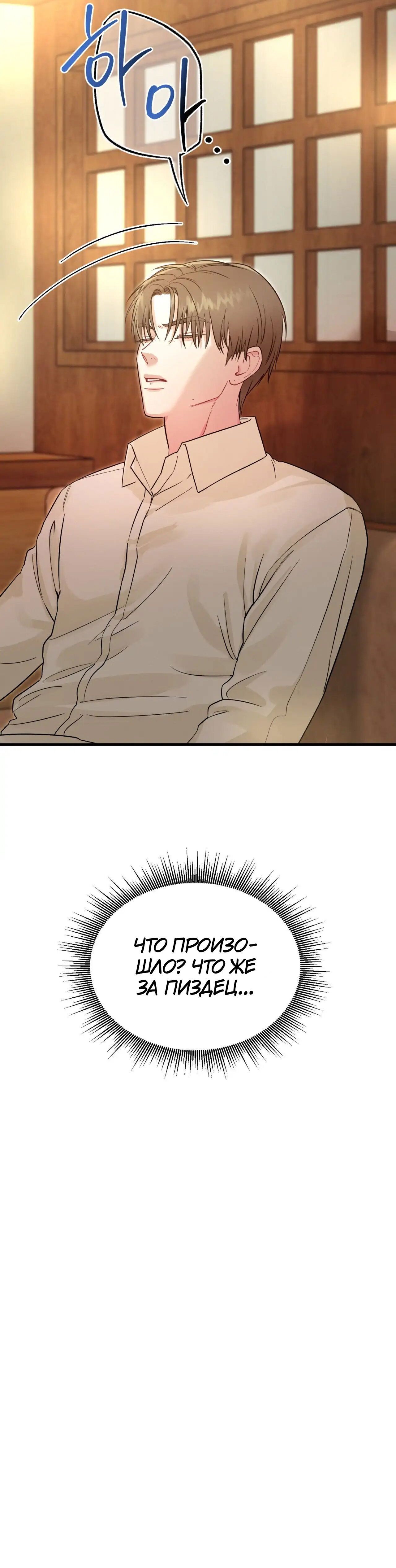 Манга Ты и ты - Глава 3 Страница 32