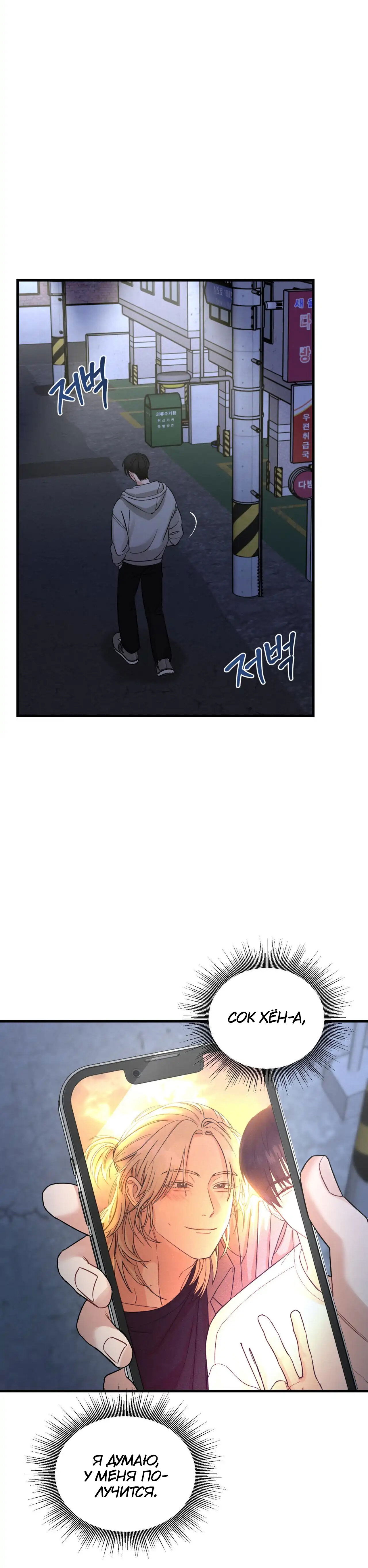 Манга Ты и ты - Глава 3 Страница 34