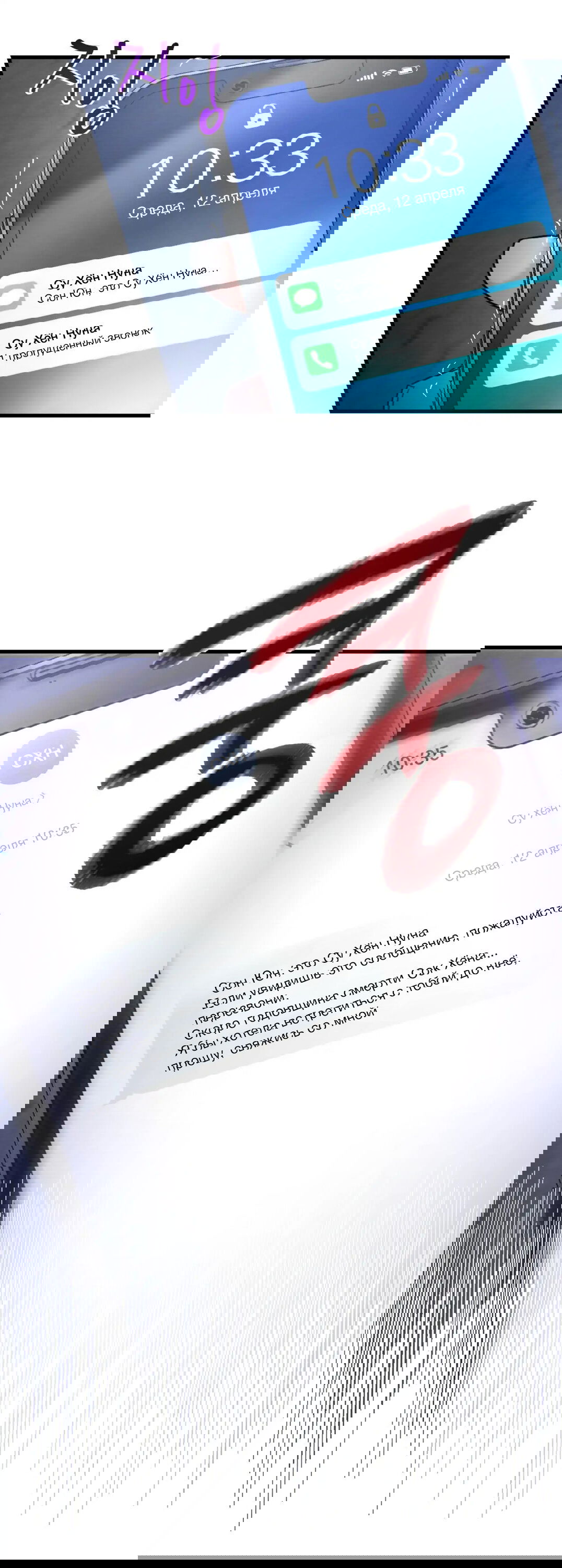 Манга Ты и ты - Глава 3 Страница 37