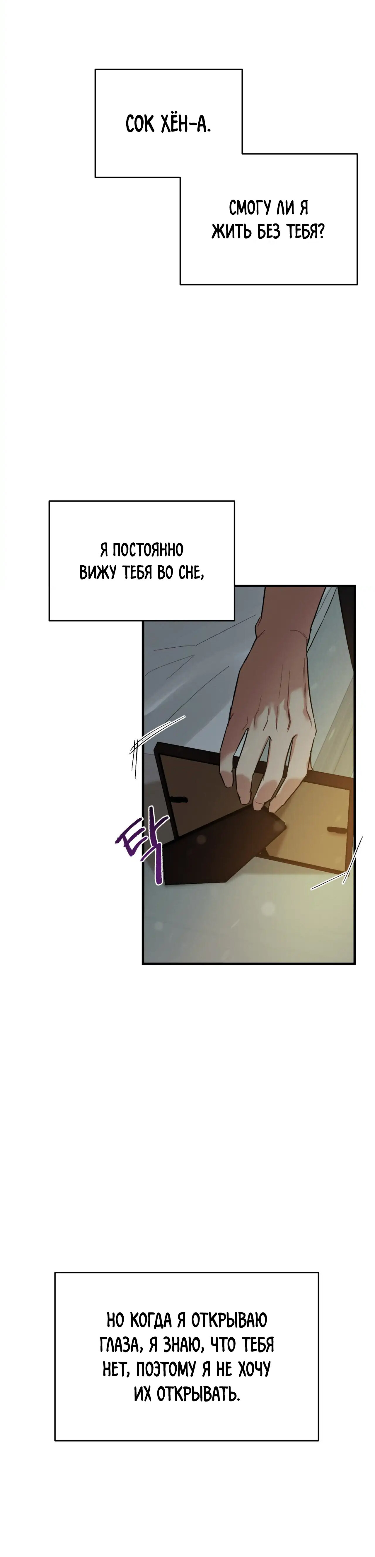 Манга Ты и ты - Глава 2 Страница 36