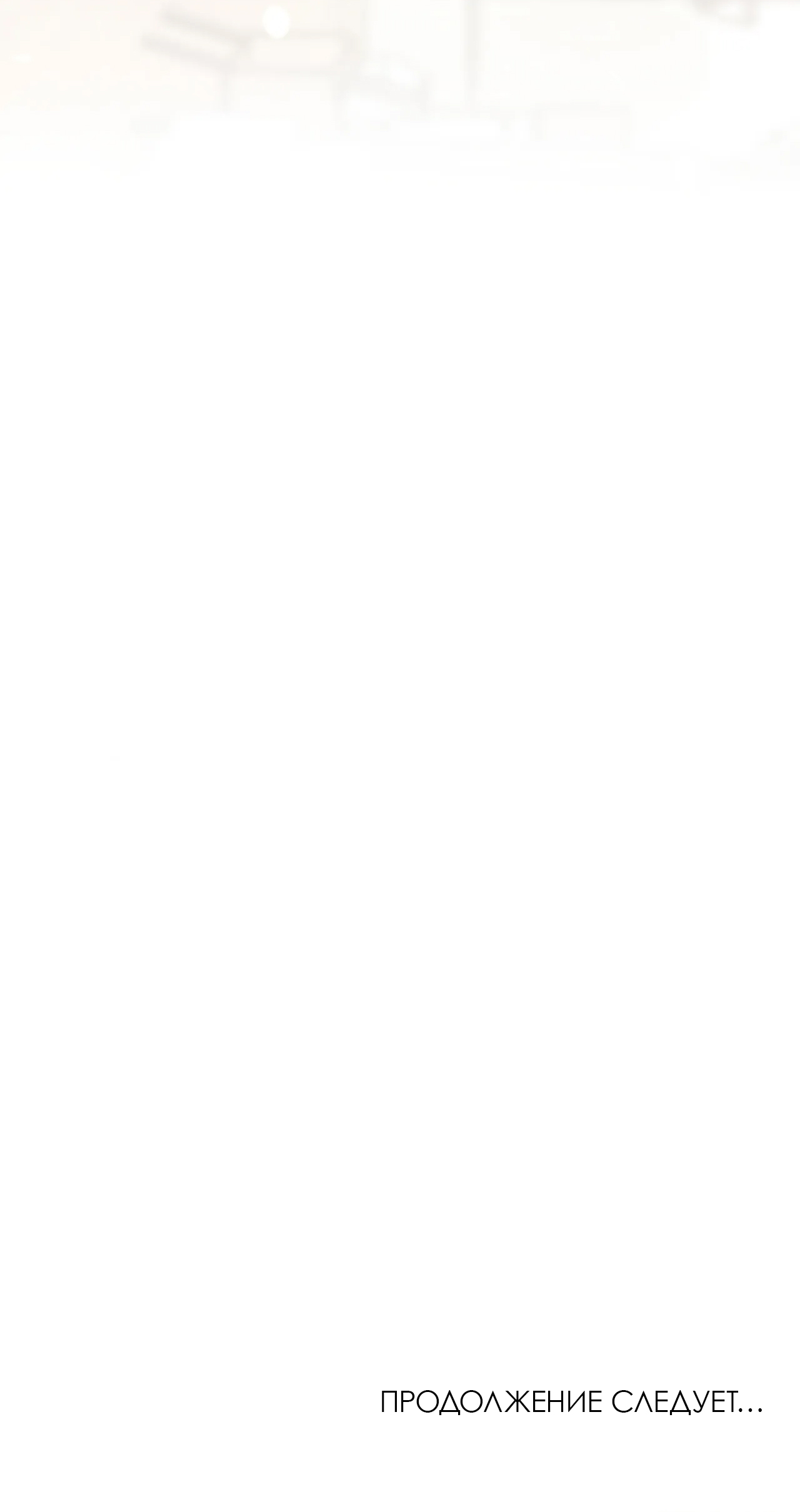 Манга Ты и ты - Глава 2 Страница 42