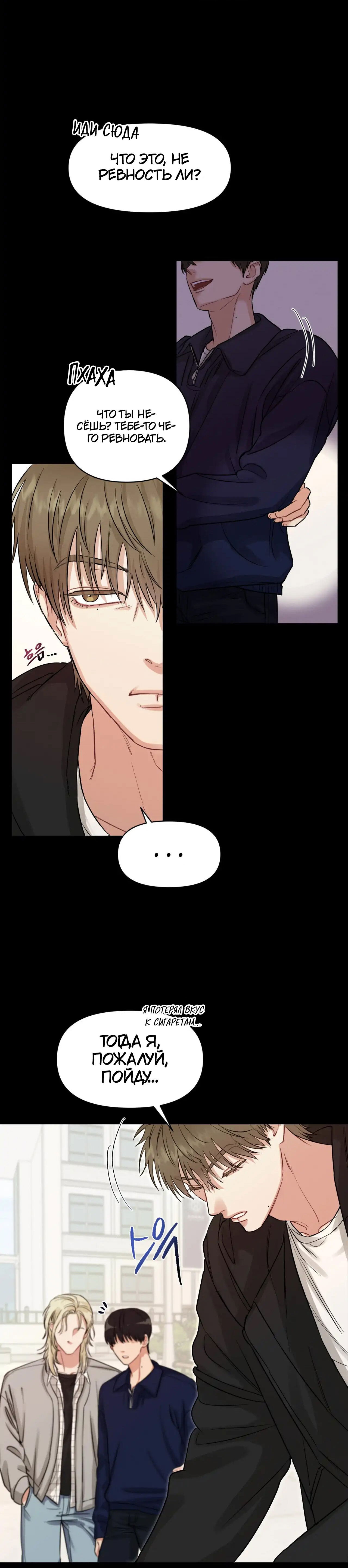 Манга Ты и ты - Глава 2 Страница 13